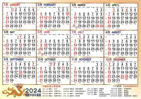 黃道日曆|2024年農曆日曆、通勝萬年曆和黃曆查詢